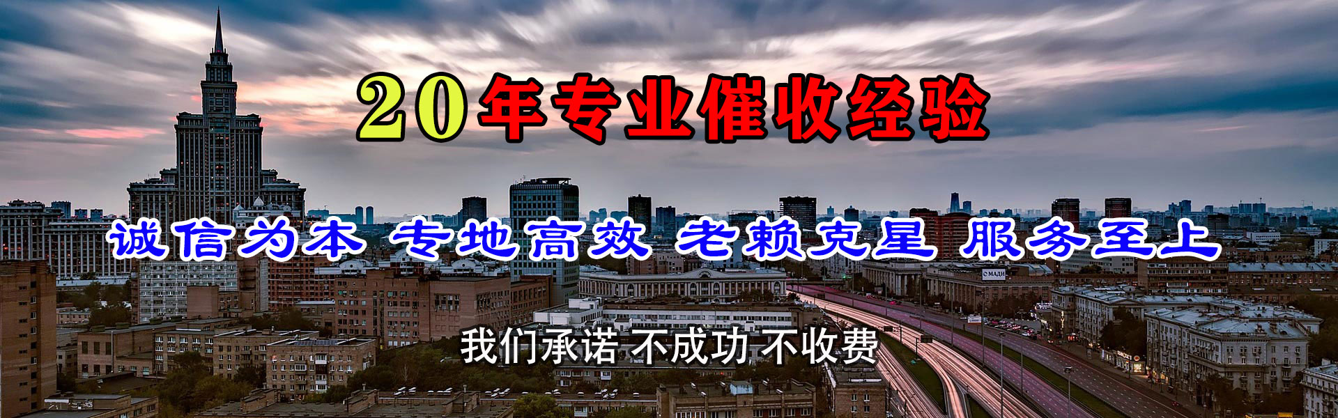 惠阳清账公司